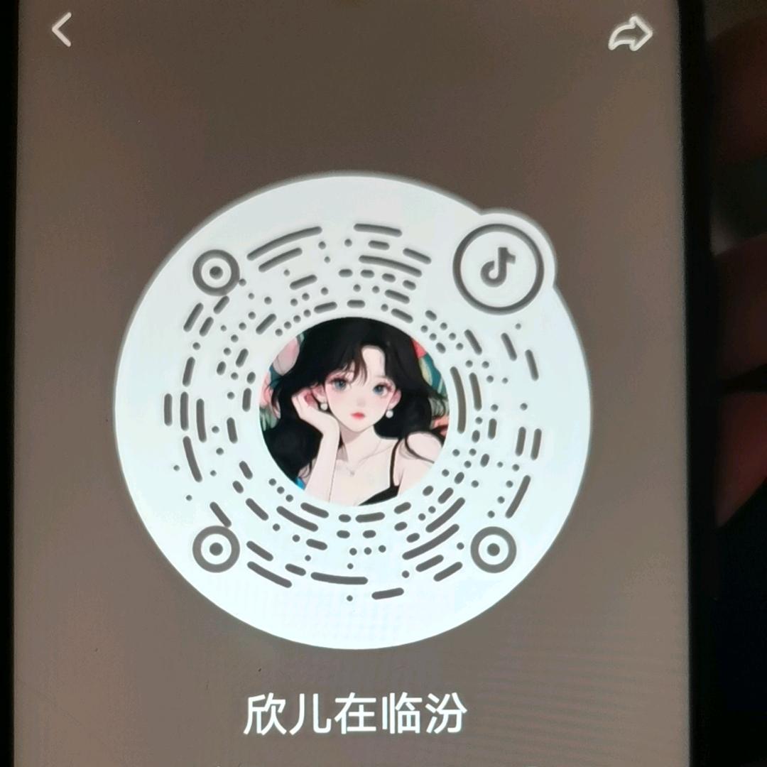 欣儿在临汾