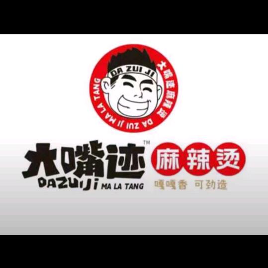 大嘴迹麻辣烫托斯卡纳店