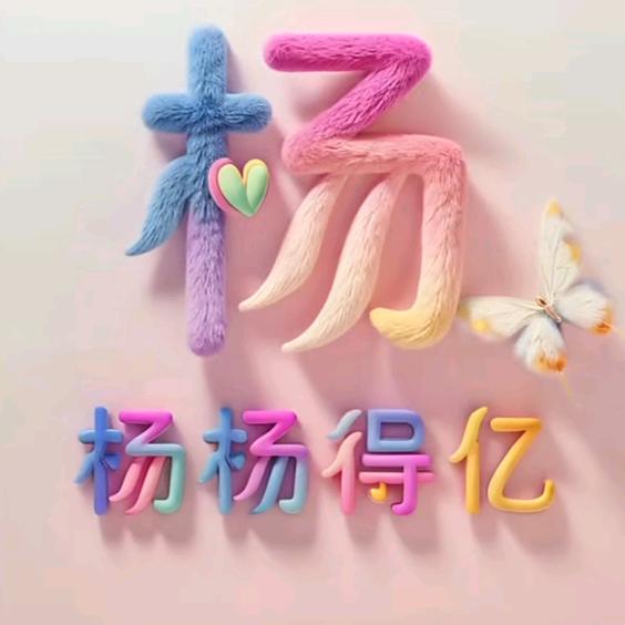幸福满满