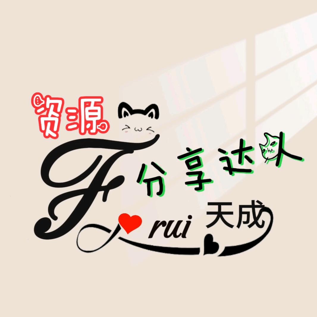 方瑞见新知