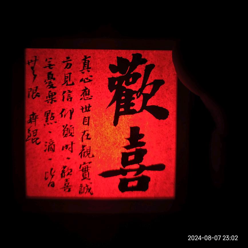 久竹