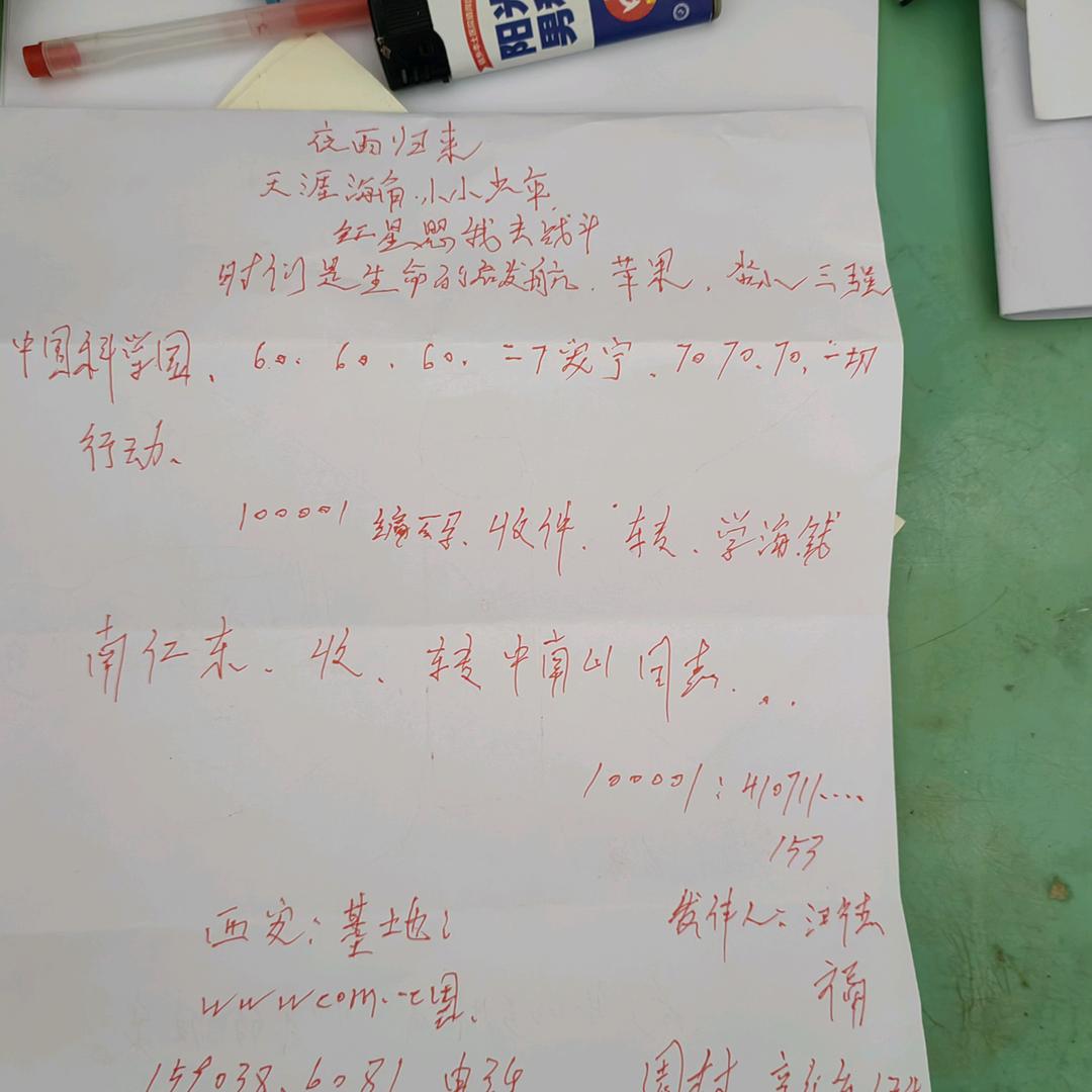 周怀德玄\思