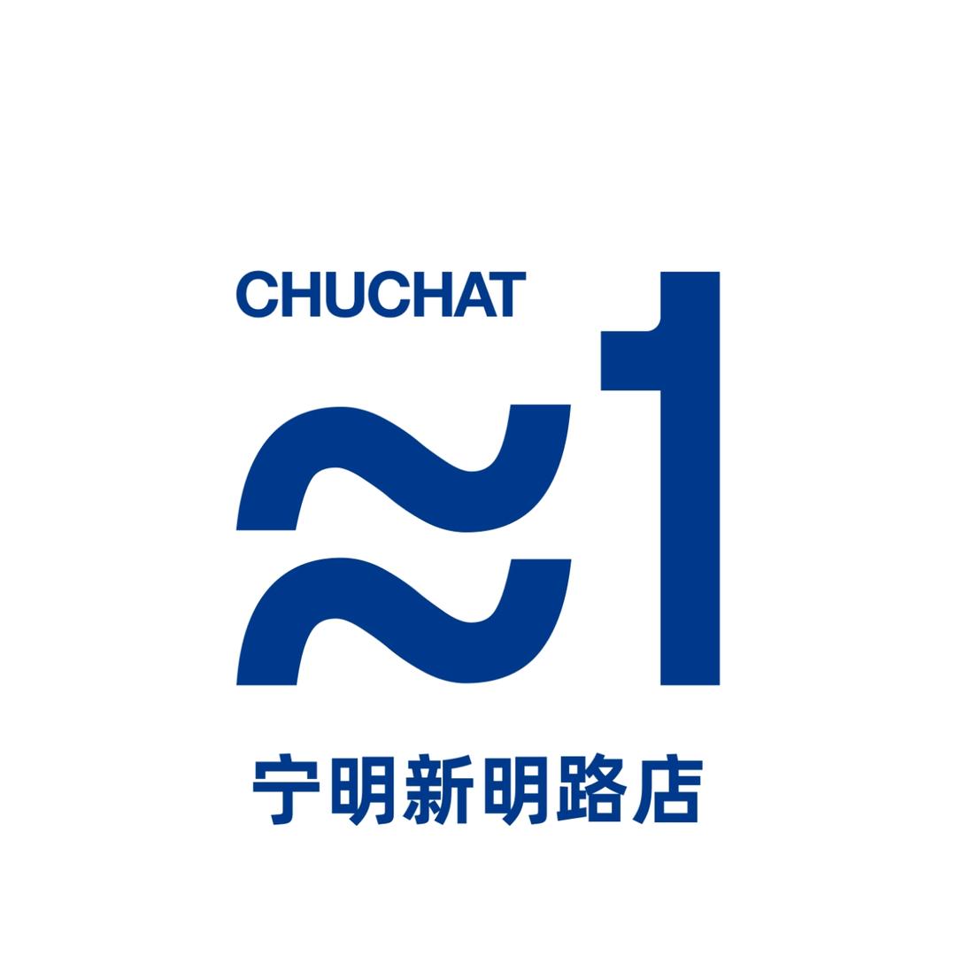 初茶CHUCHAT(宁明新明路店)