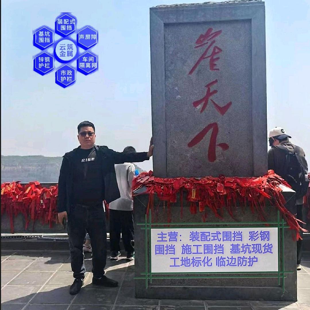 云筑围挡护栏厂家▓霍先生