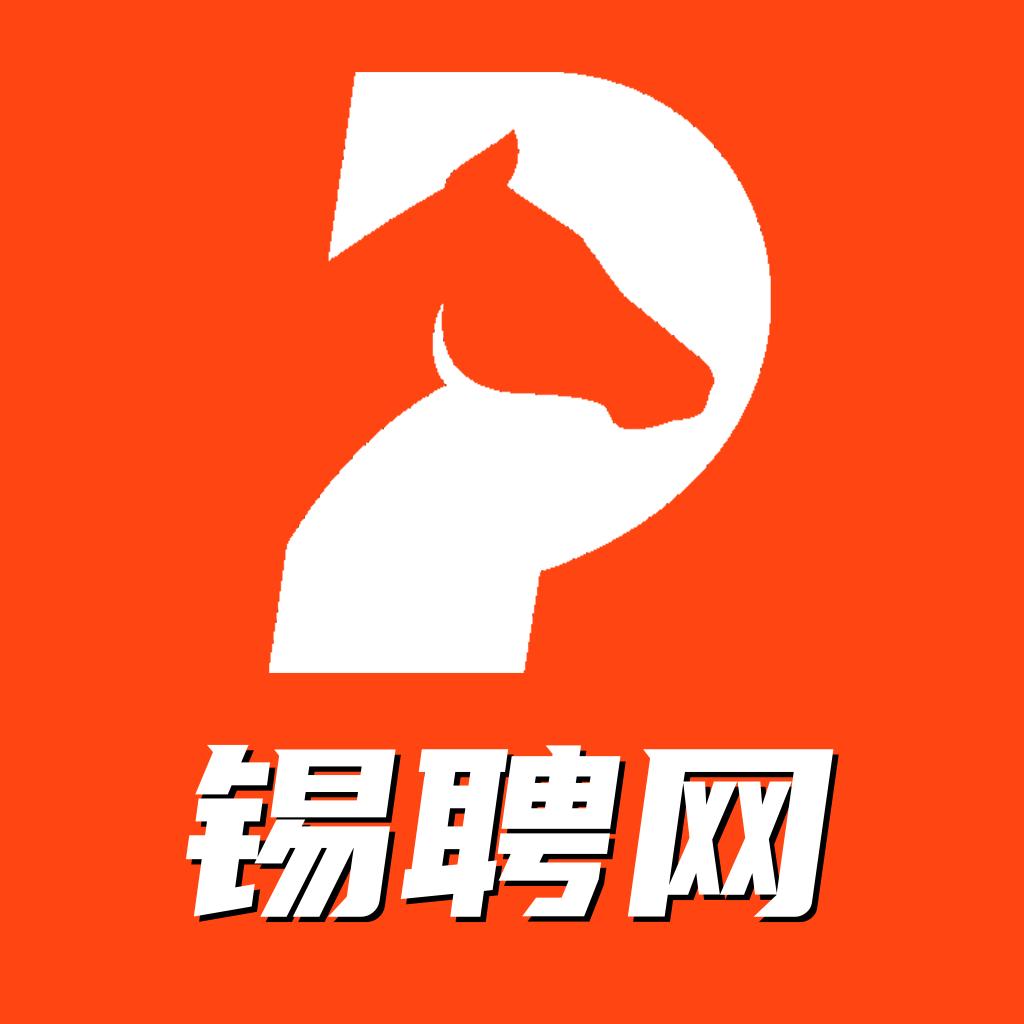 锡聘官方