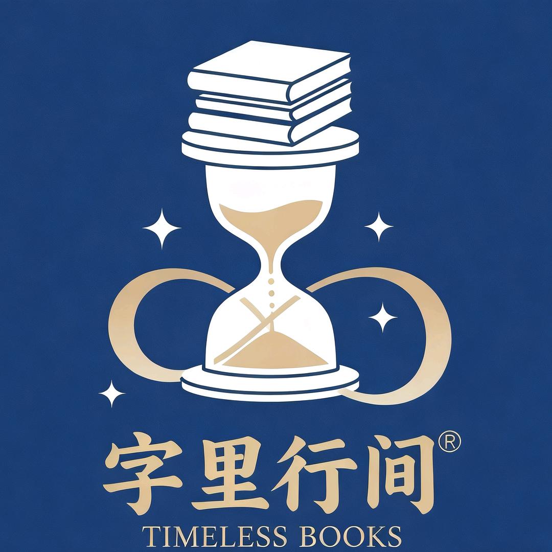 字里行间学习文化专营店