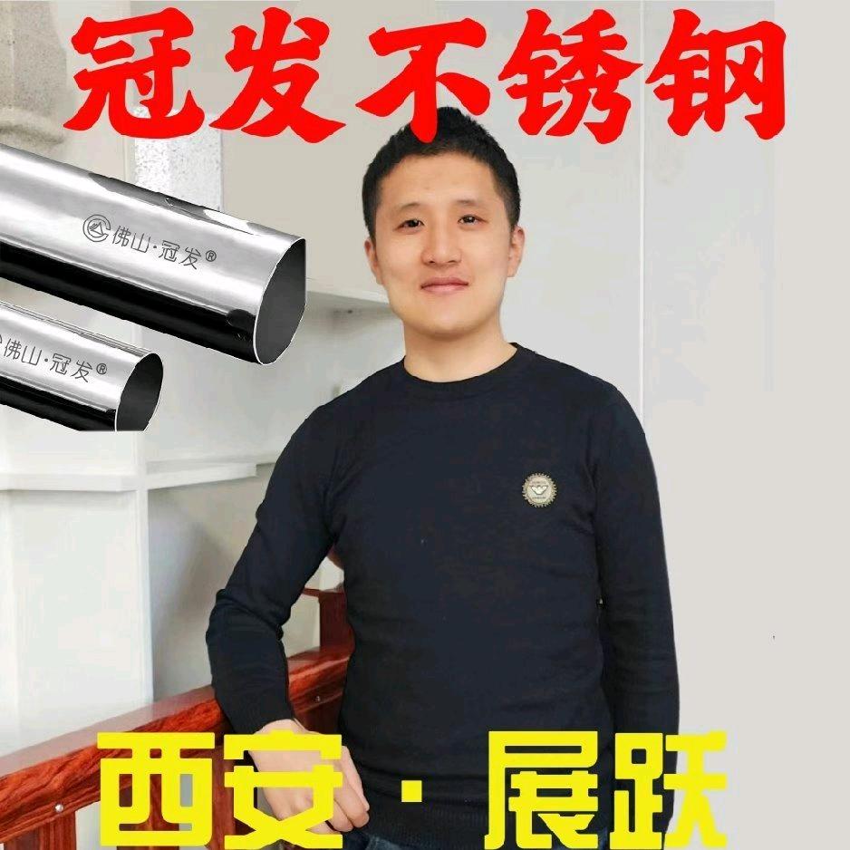 西安冠发不锈钢~段