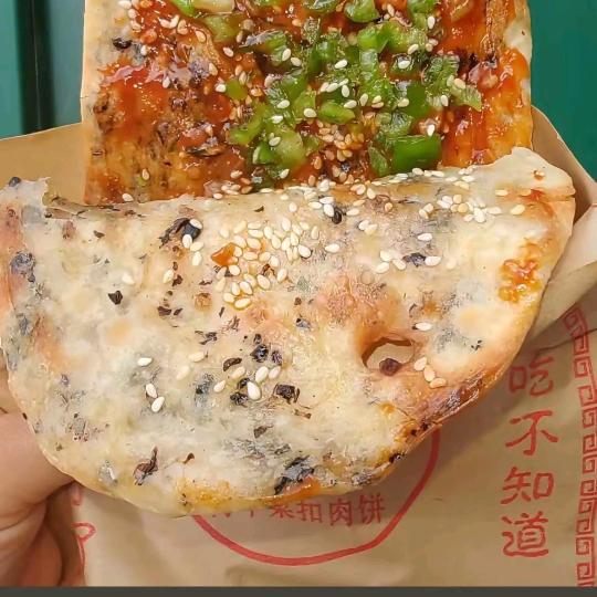 苗姐梅干菜扣肉饼