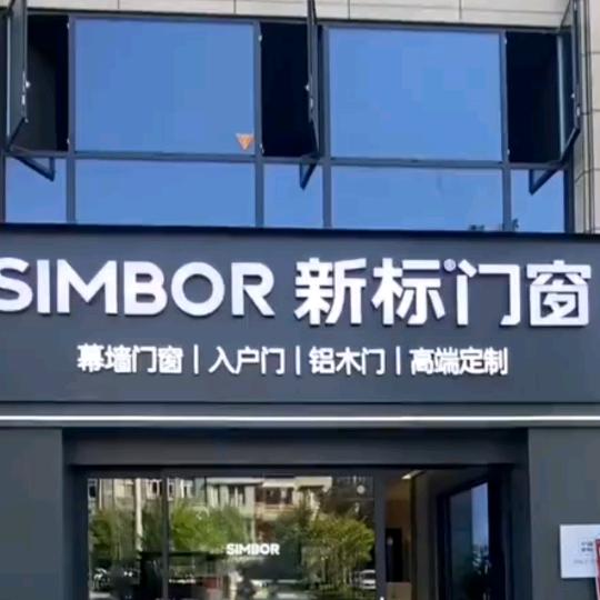 家和万事兴…