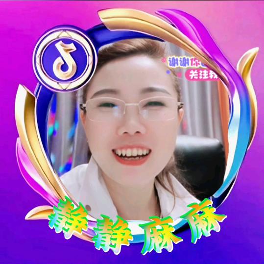 静静麻麻早6:10
