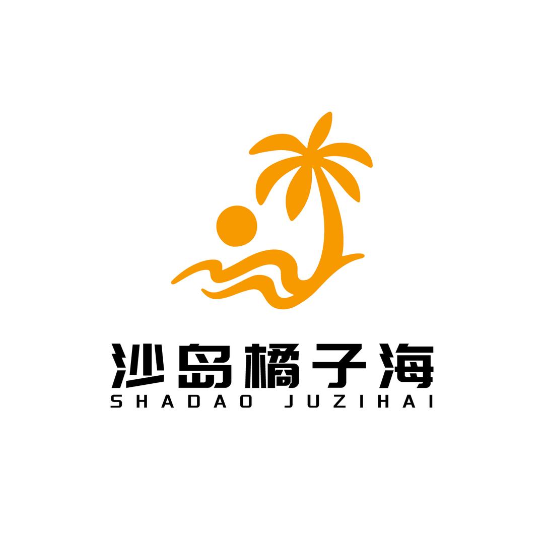日照金沙岛橘子海海景民宿