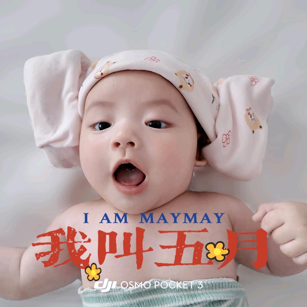 小五月
