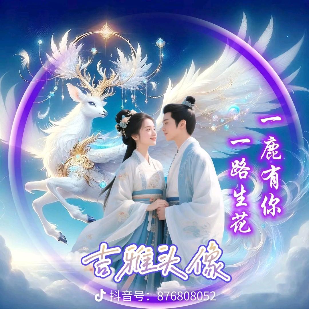 🌹一生所爱🌹1668🌹