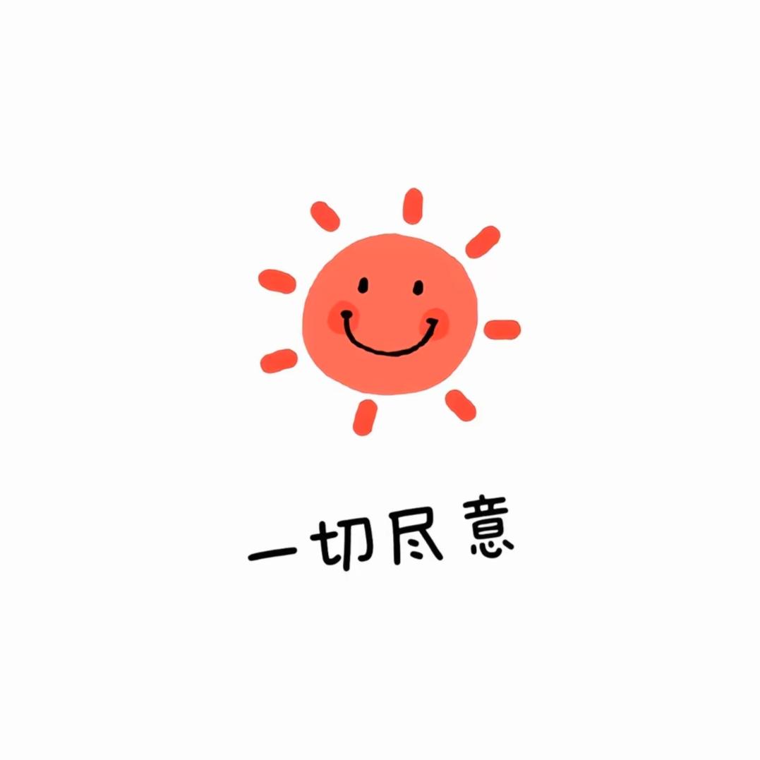 一念之间.