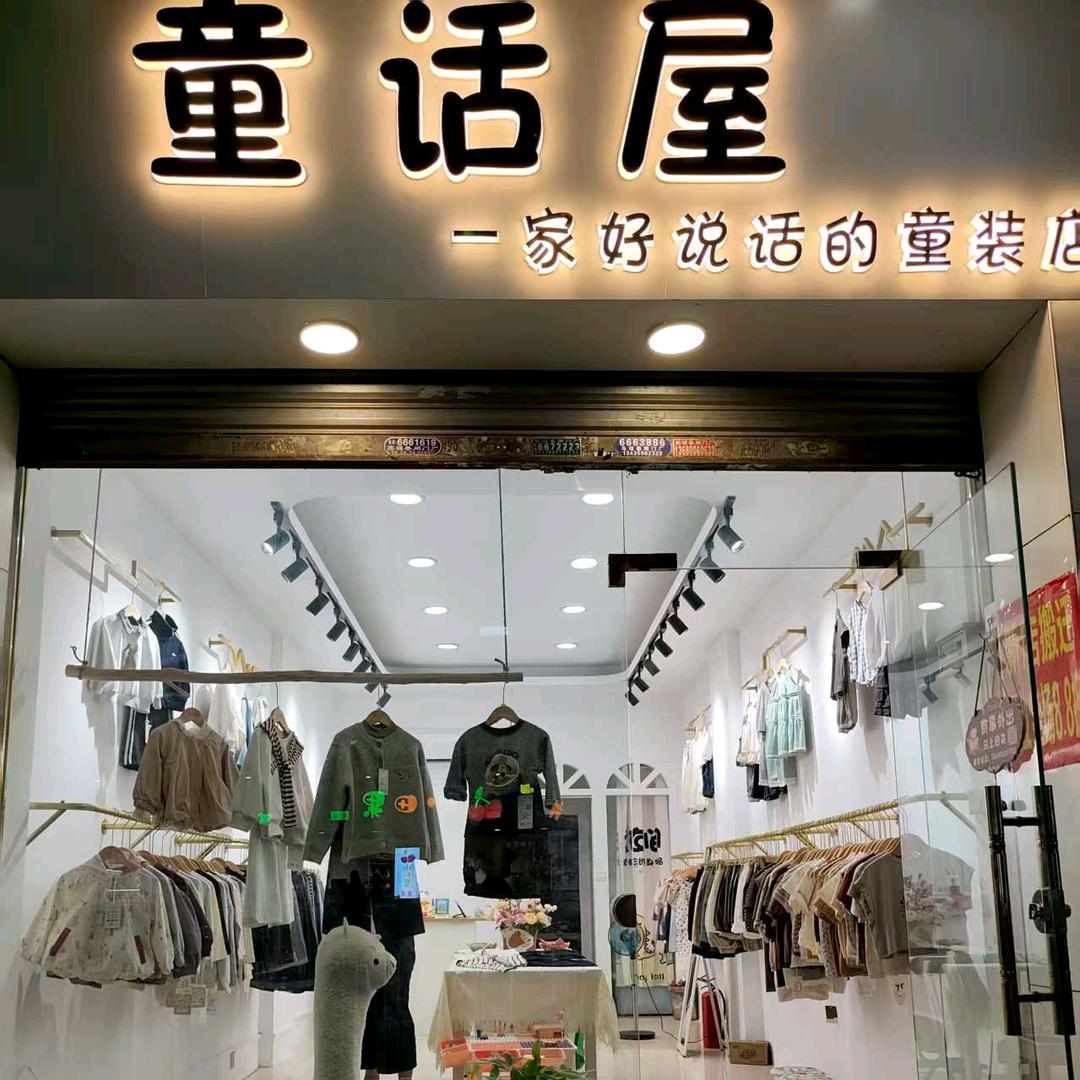 秋秋—星星（童装.红酒）童话屋