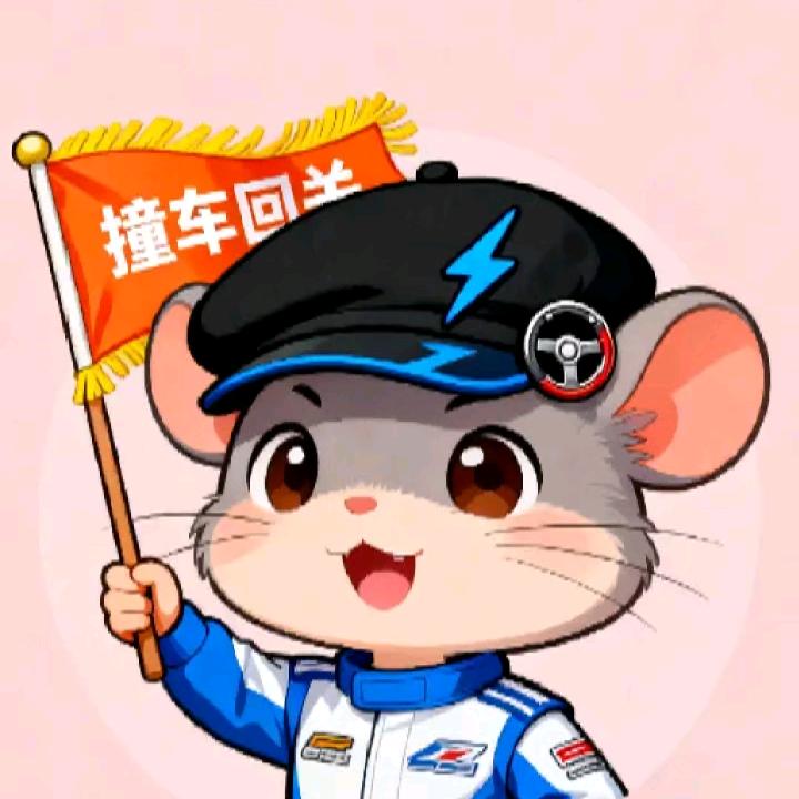 淇悦（接撞车跑🔪）