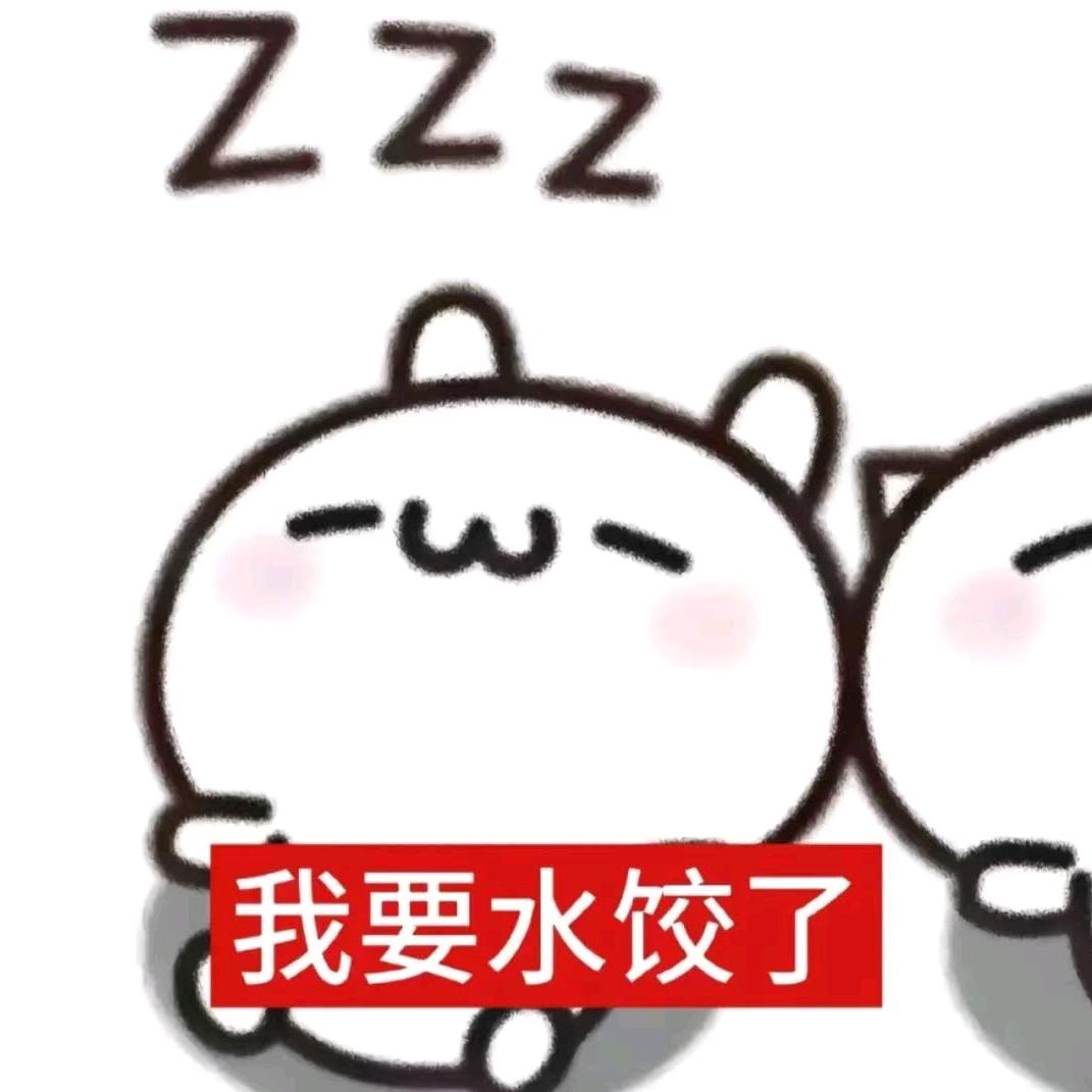 一二洁