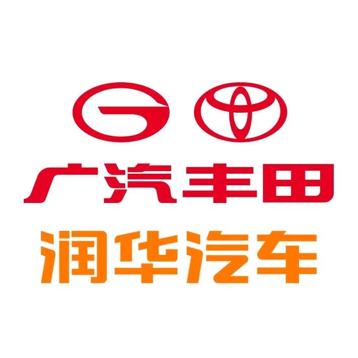 广汽丰田济宁新能源体验中心