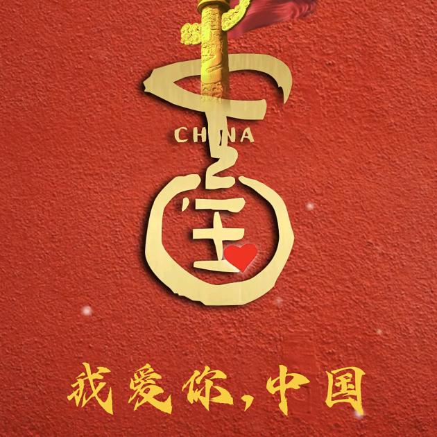 海阔天空