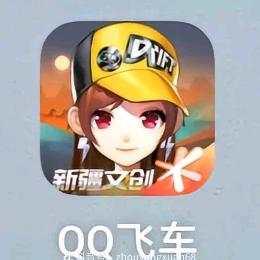 QQ飞车直播。每晚8:30。