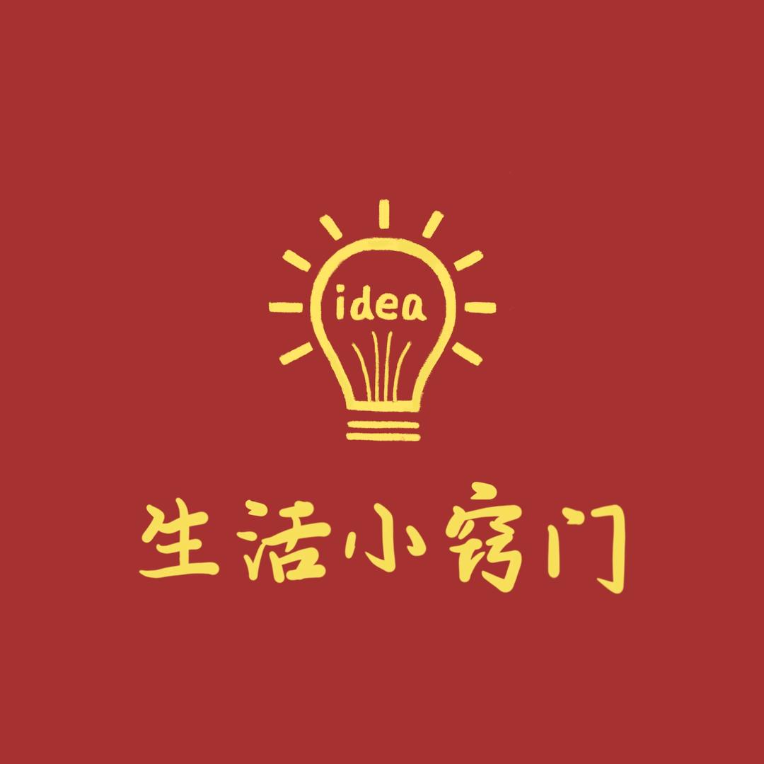 生活小窍门1319