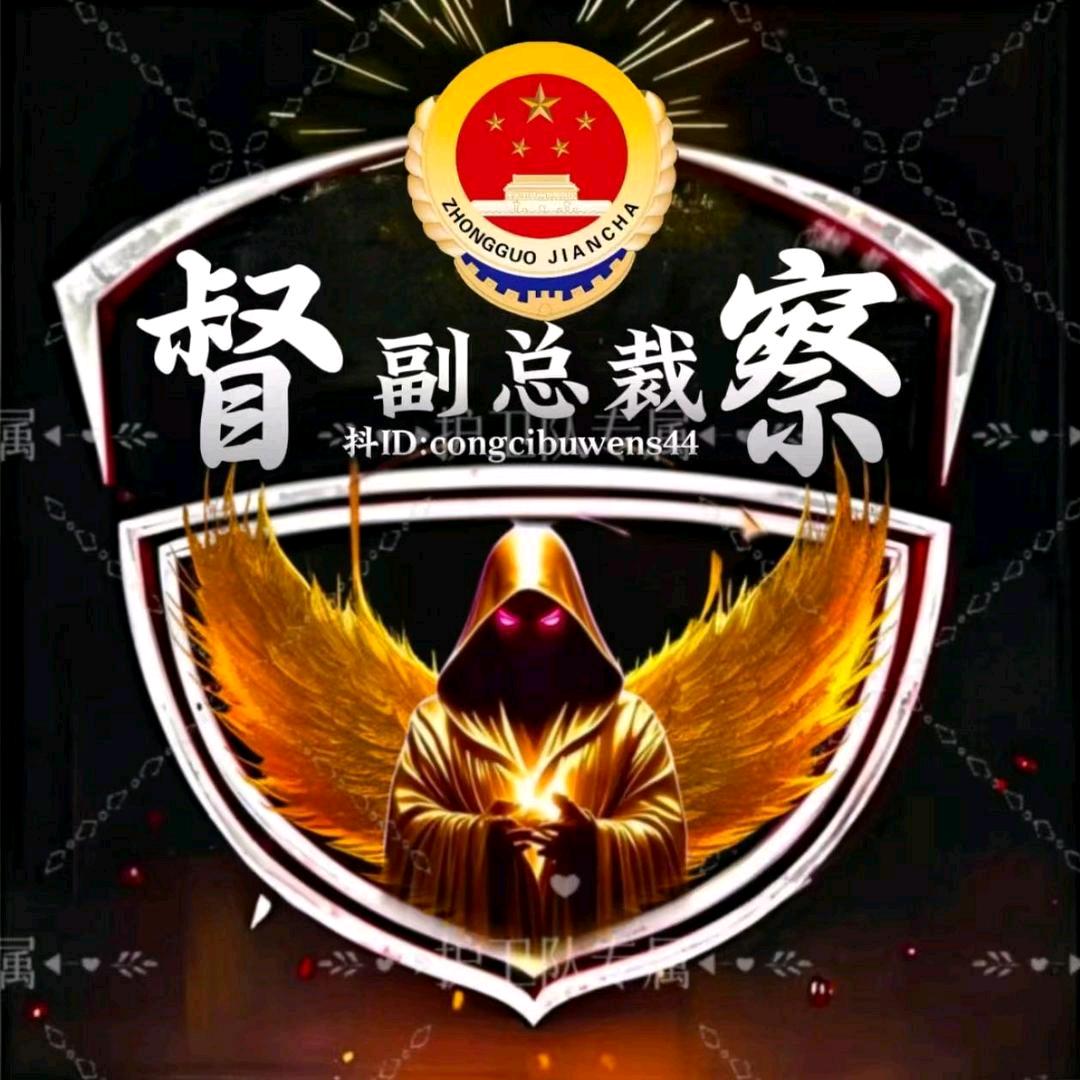官🈲副总裁