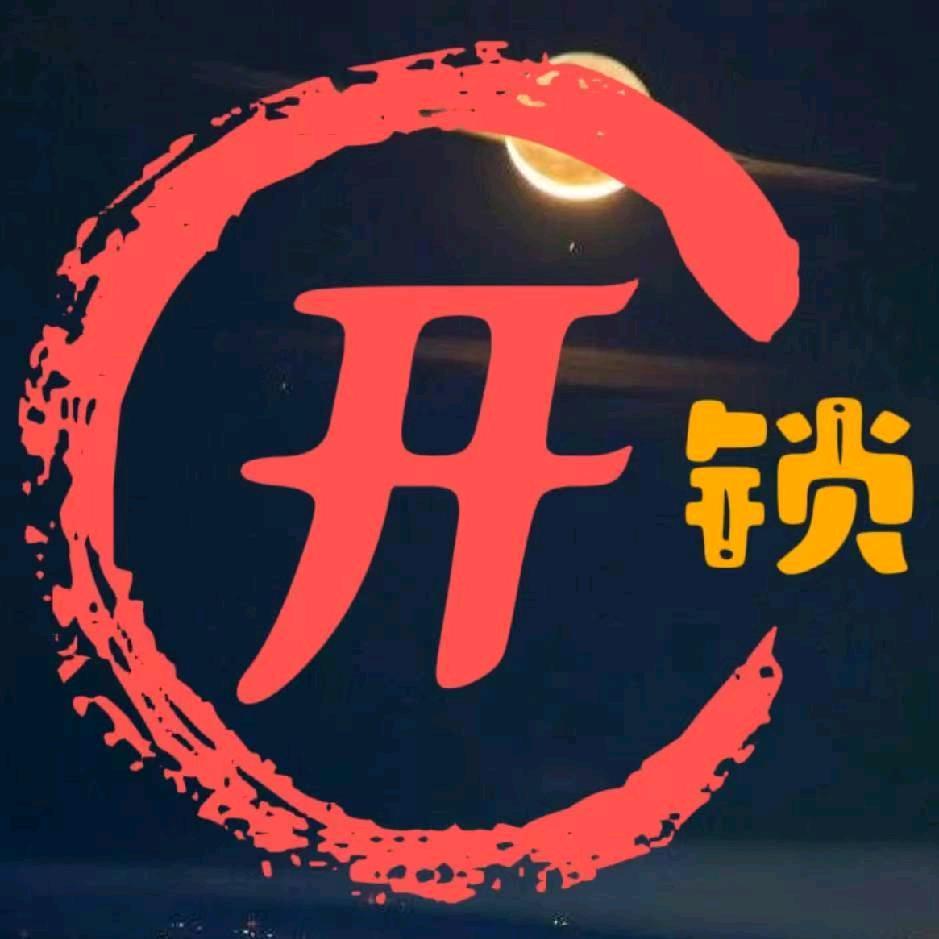 巫溪县唐钥匙开锁服务店