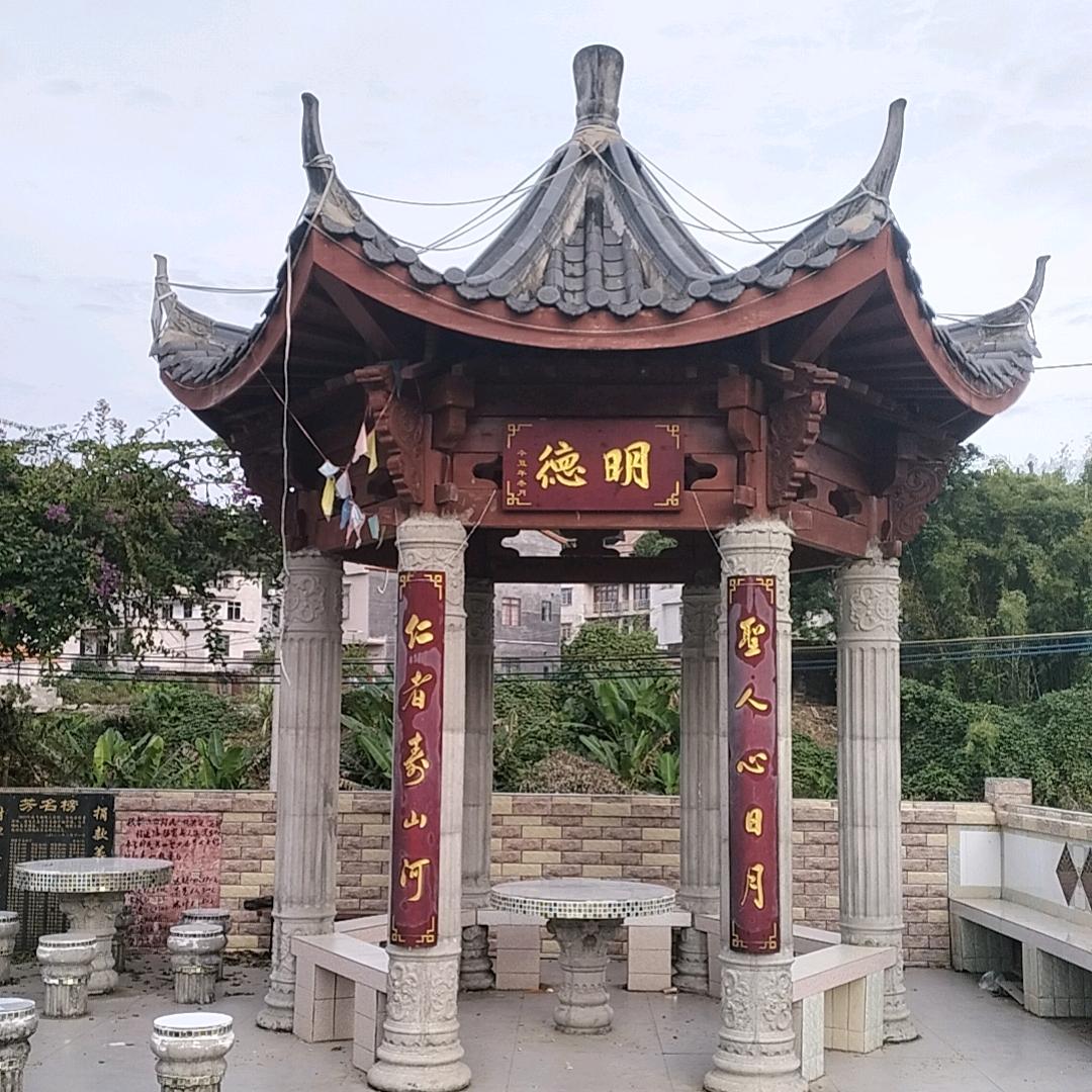 宋德明.龍鳯古乡