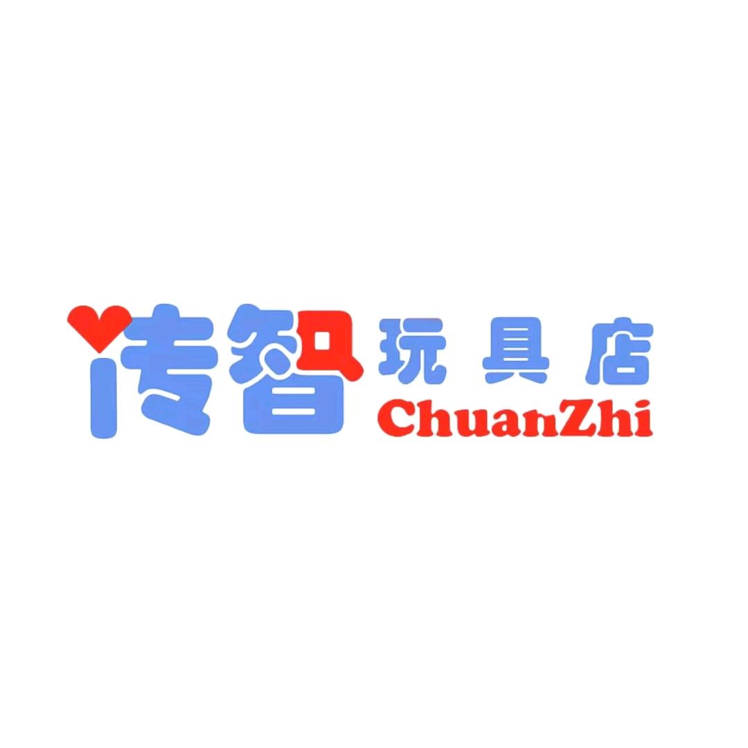 传智玩具店