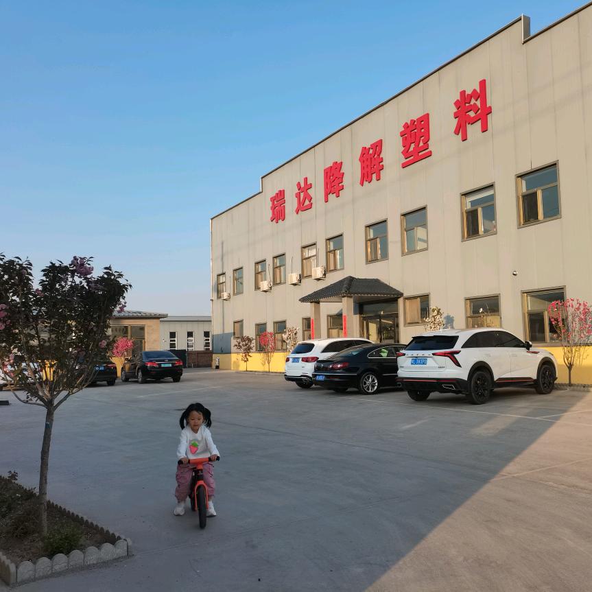瑞达塑料