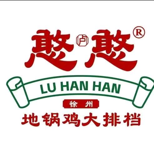 卢憨憨国贸店