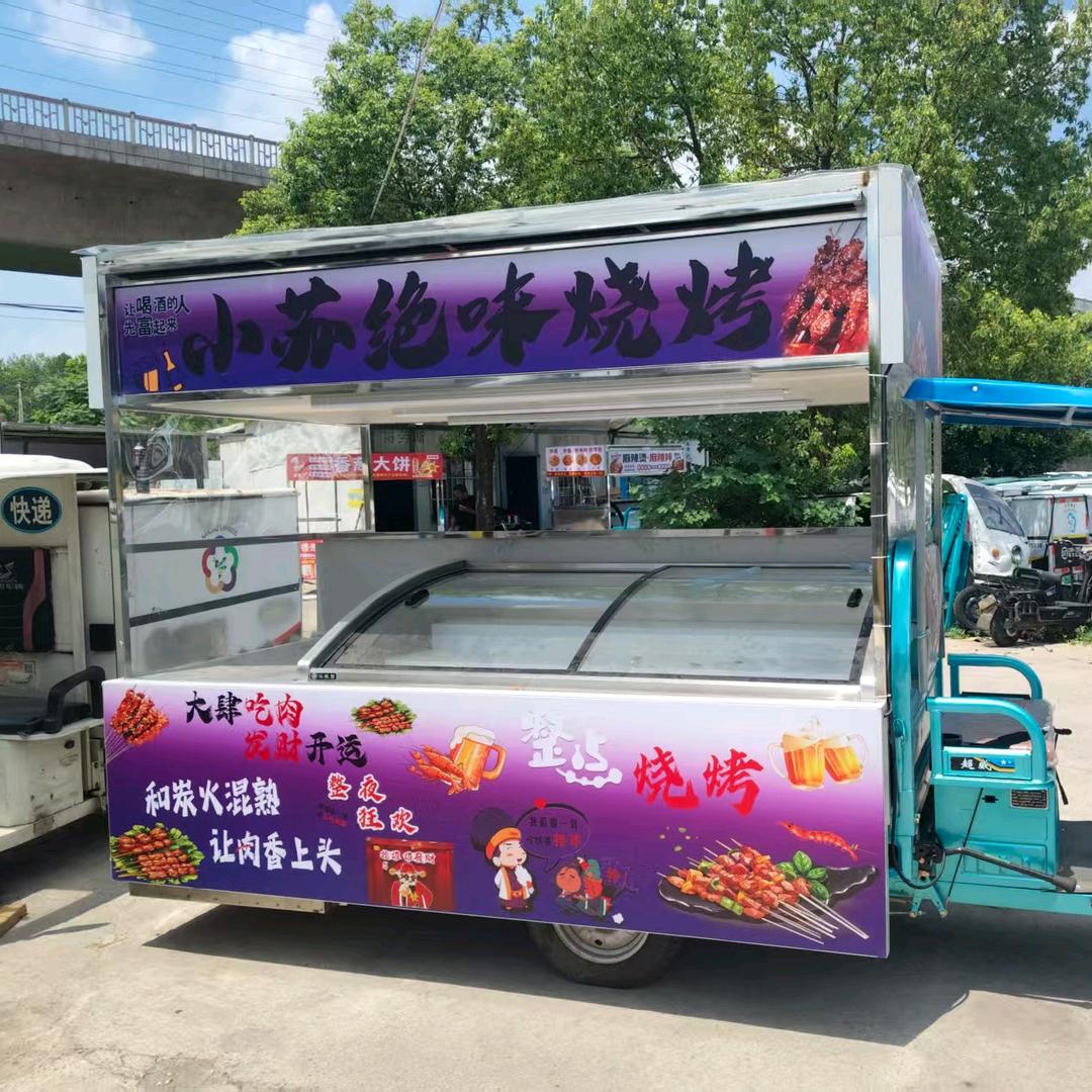 小苏绝味烧烤
