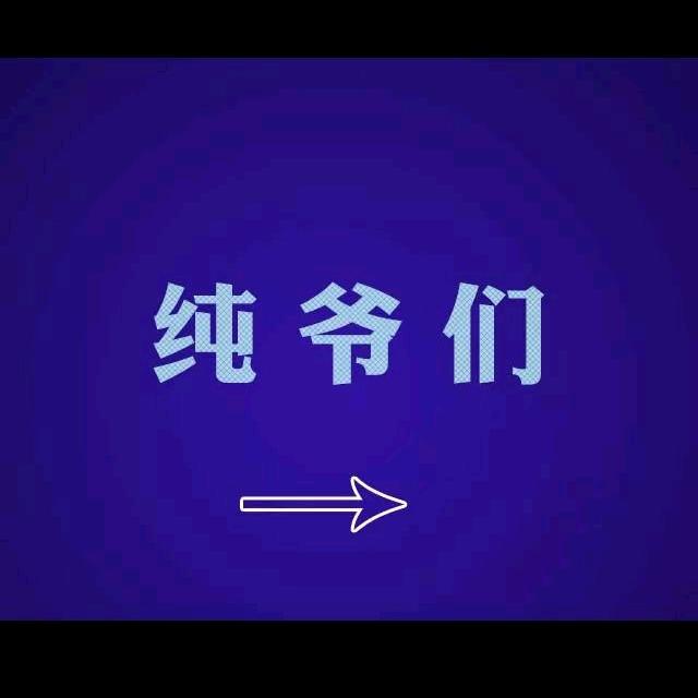 行者无疆 Z 先生