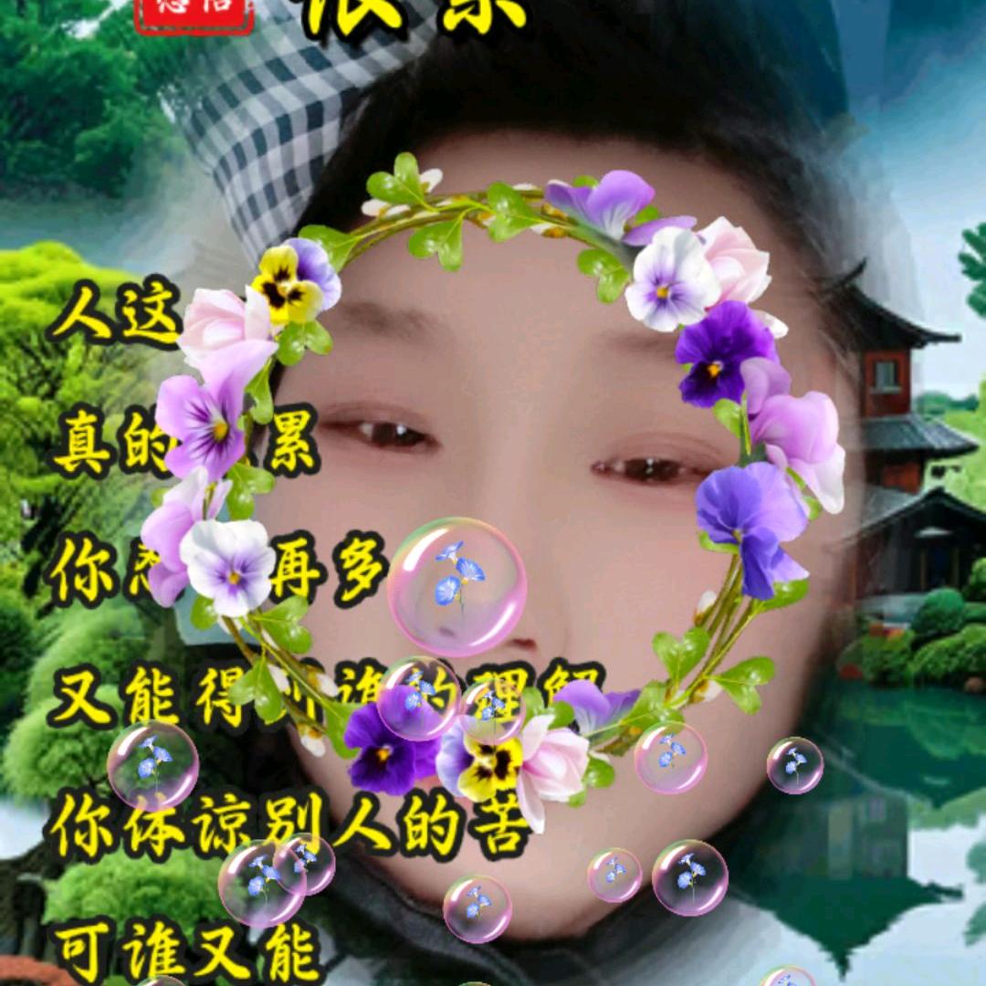 平安幸福