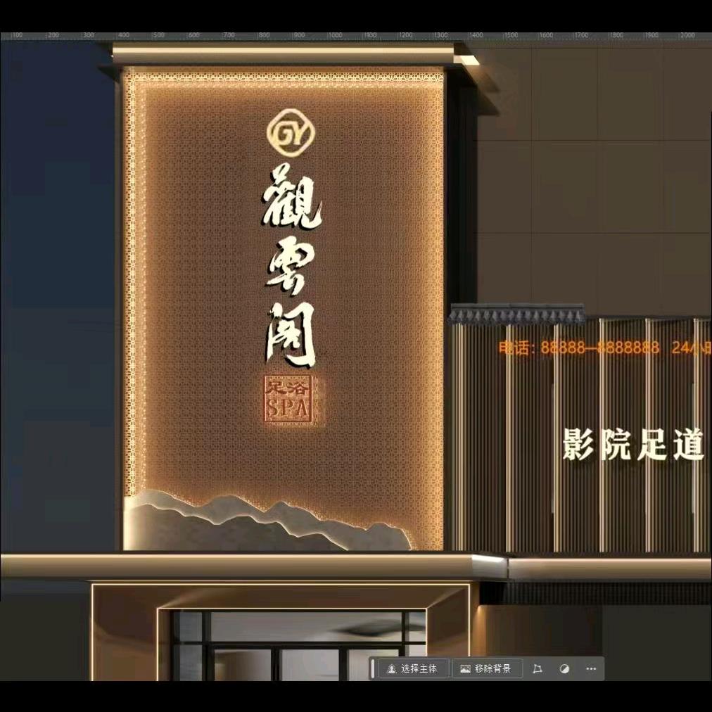 观云阁足道旗舰店官方号