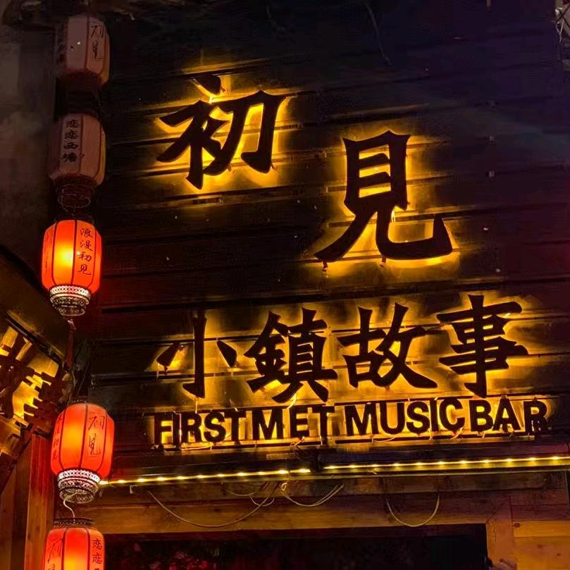 柠檬＆，浅沫