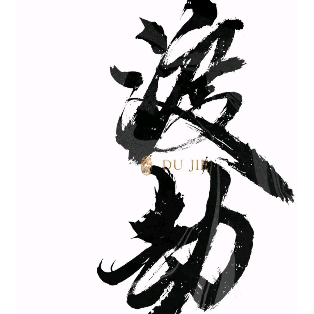 我不是故意的