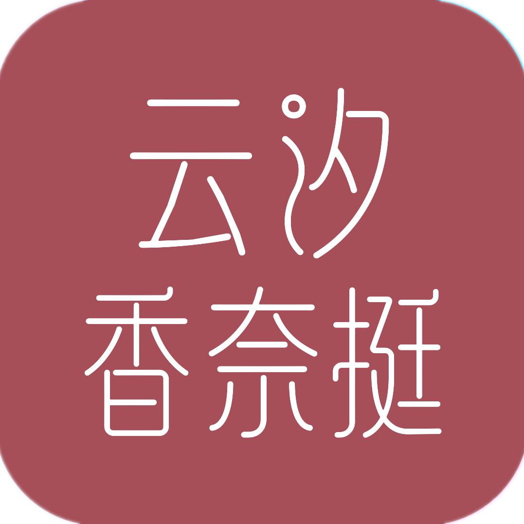 云汐香奈挺内衣