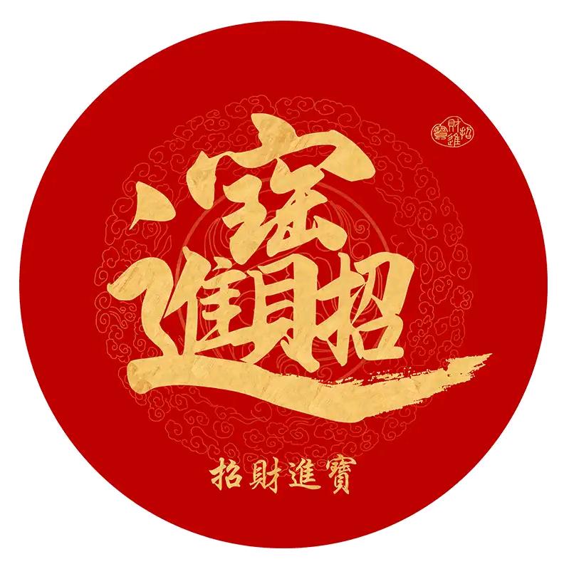 🌈好运连连吴