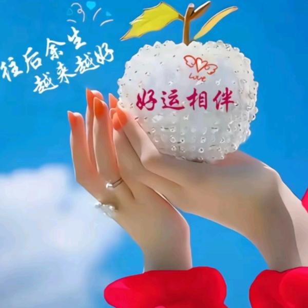 一切都好