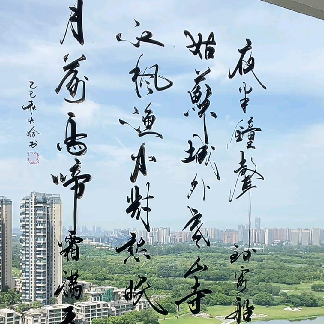 夜半钟声到客船