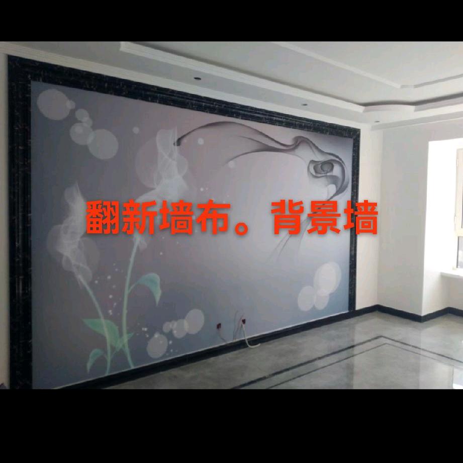 做新房翻新房墙布