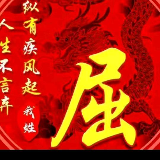 平平安安