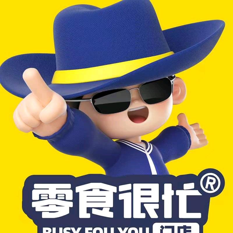 零食很忙长沙橡树湾店