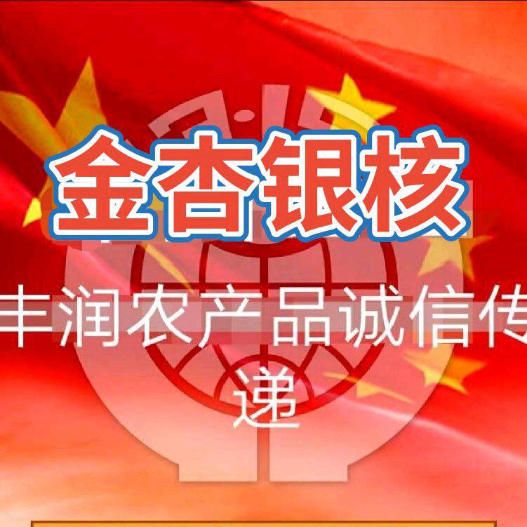 蔚润农产品