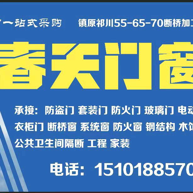 镇原大秦高端婚车 镇原春天门窗断桥加工厂