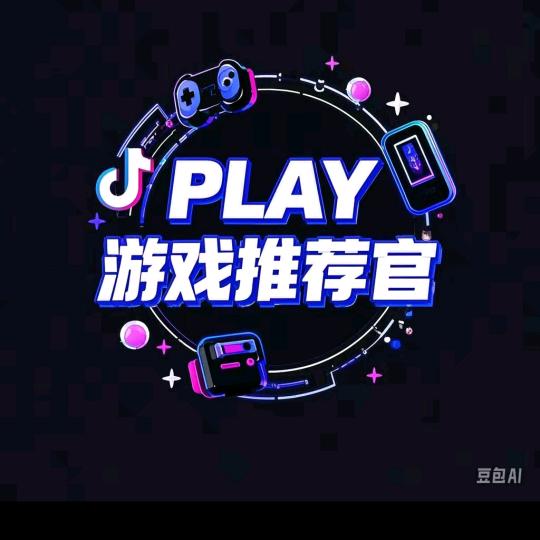 游戏推荐官、晴天☀️