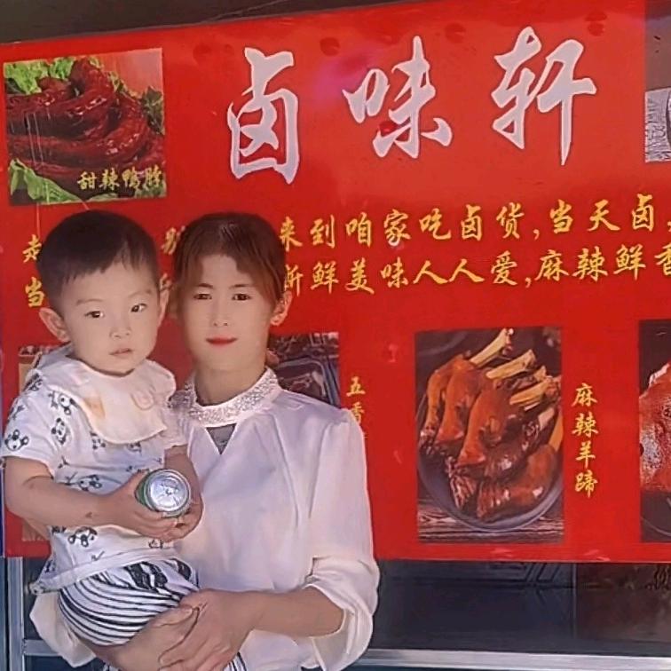 卤味轩麻辣羊头田园晚风A14号