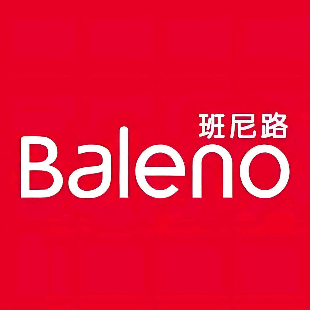 班尼路BALENO毅贸休闲专卖店
