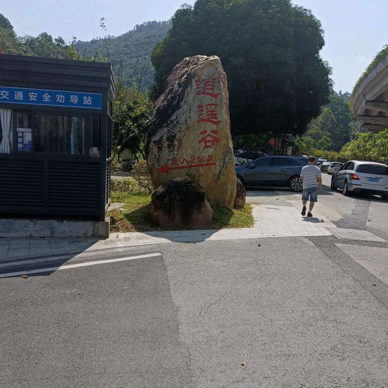 苦乐人生